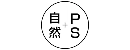 自然+PS