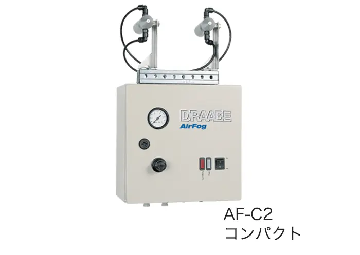 二流体スプレー加湿器 AF