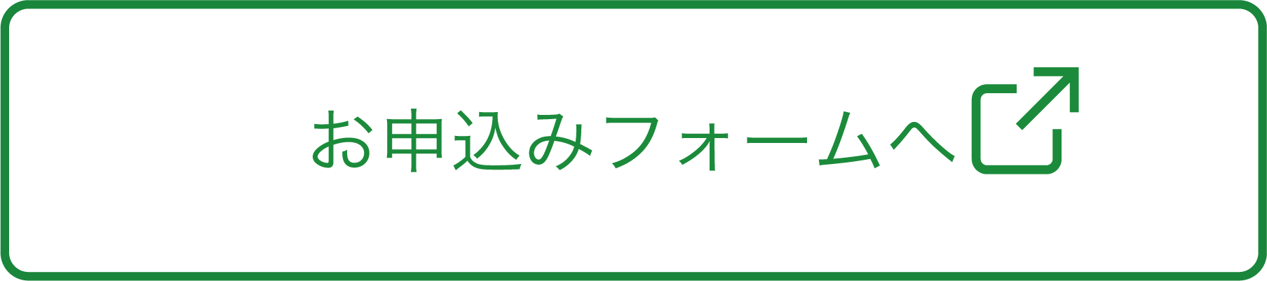 ご予約フォームへ