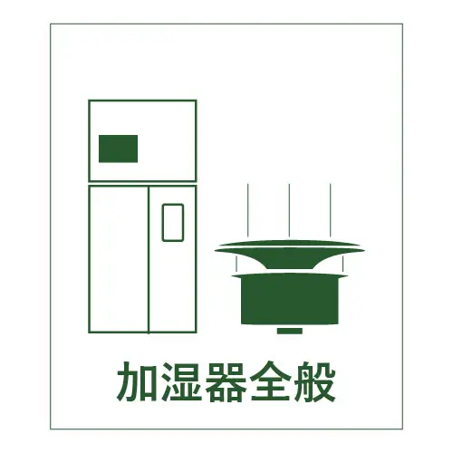 加湿器全般のアイコン