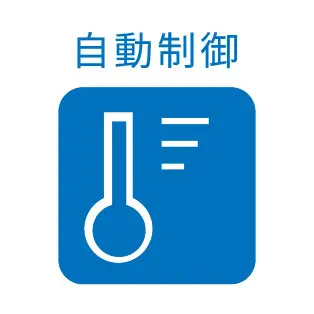 自動制御アイコン