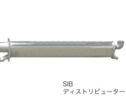 二重管グリッド式蒸気加湿器 SIB/MVF